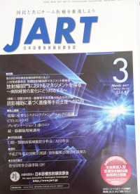 JART March, 2017, Vol 64/No.773