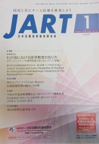 JART March, 2018, Vol 65/No.783