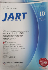 Image of JART October , 2016, Vol 63/No.768