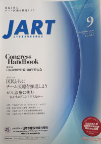JART September , 2016, Vol 63/No.767